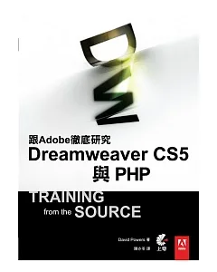 跟Adobe徹底研究Dreamweaver CS5 與 PHP(附光碟)