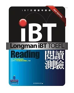 iBT 托福應考勝經：閱讀測驗【新版】