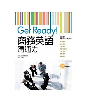Get Ready!商務英語溝通力(20K彩色+1MP3)