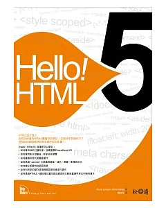 Hello！HTML5