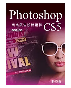 Photoshop CS5商業廣告設計精粹