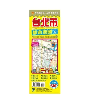 台北市都會地圖
