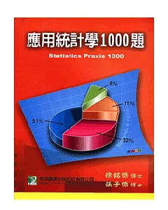 應用統計學題庫1000題(15版)