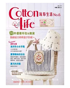 cotton Life 玩布生活 No.6