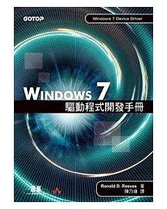 Windows 7 驅動程式開發手冊