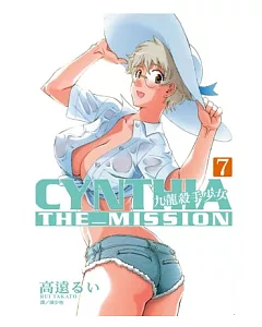 CYNTHIA THE MISSION - 九龍殺手少女 7