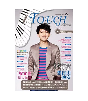 iTouch就是愛彈琴27(附１CD)