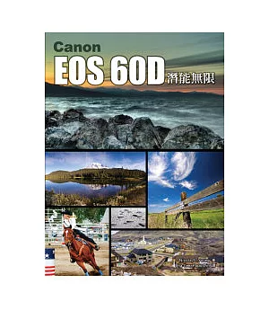 Canon EOS 60D 潛能無限