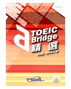TOEIC Bridge精選(附CD)