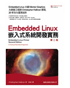 Embedded Linux 嵌入式系統開發實務 第二版