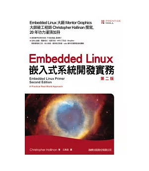 Embedded Linux 嵌入式系統開發實務 第二版