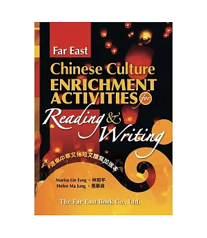 遠東中華文化短文讀寫加強本