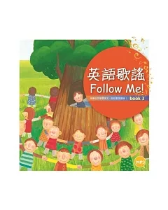 英語歌謠Follow Me! 【BOOK 3】（12K彩色+1MP3）