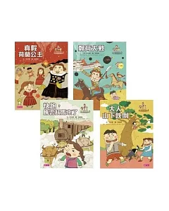 可能小學的愛台灣任務(4冊)