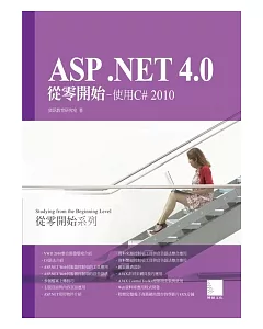 ASP.NET 4.0從零開始：使用C# 2010(附DVD)