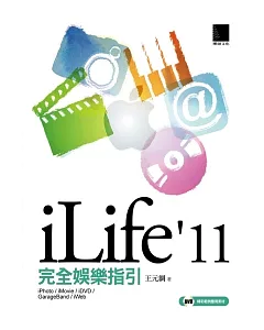 iLife’11完全娛樂指引(附DVD)