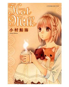 Hot Milk 熱牛奶 全