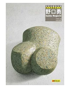 野口勇：現代景觀雕塑大師