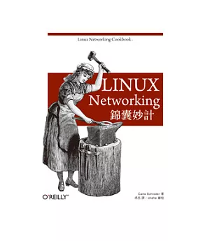Linux Networking 錦囊妙計