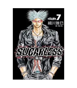 SUGARLESS ~ 無糖 ~ 7