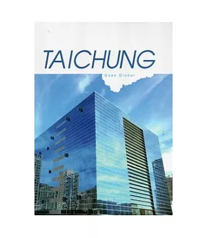 臺中-世界的大臺中(英文版)Taichung Goes Global
