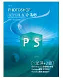 PHOTOSHOP 視訊課程合集(21)(附光碟)