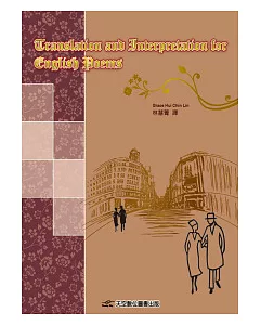 Translations and interpretations for English Poems