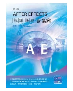 After Effects視訊課程合集(15)