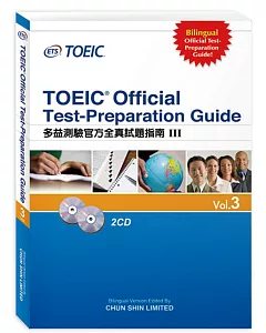 多益測驗官方全真試題指南Ⅲ TOEIC Official Test-Preparation Guide Vol.3(附2CD)