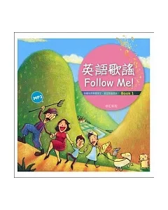 英語歌謠Follow Me (Book 1+中譯別冊) 【修訂新版】(12K彩色+MP3)