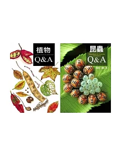 植物Q&A + 昆蟲Q&A