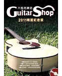 六弦百貨店2011年紀念版(附一片DVD＋MP3)