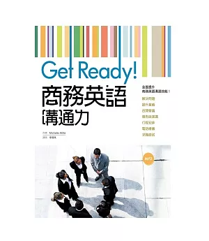 Get Ready!商務英語溝通力(32K彩色+1MP3)