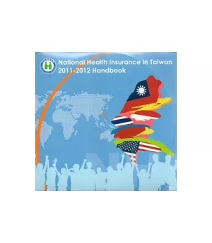 National Health Insurance in Taiwan 2011-2012 Handbook[光碟]