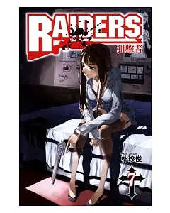 RAIDERS ~ 狙擊者 7