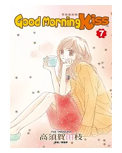 Good Morning Kiss早安起床吻(07)