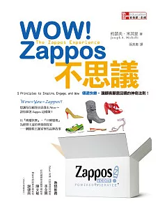WOW! Zappos不思議!傳遞快樂。讓顧客願意回購的神奇法則