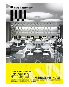 Interior World 1 Cafe & Restaurant
