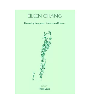 Eileen Chang：Romancing Languages, Cultures and Genres