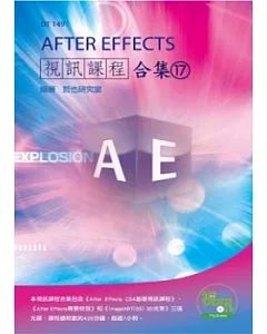 After Effects視訊課程合集(17)