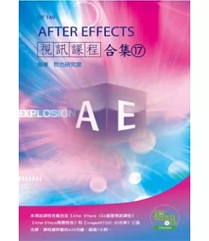 After Effects視訊課程合集(17)