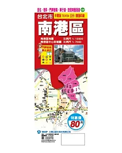 台北市南港區