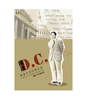前進D.C.：國會外交的開拓者王能祥八十回憶暨台灣前途文集