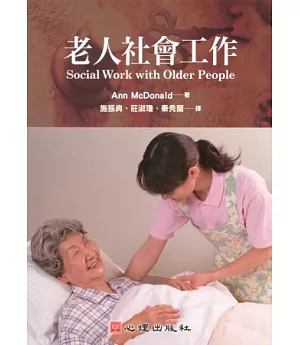 老人社會工作