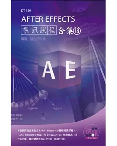 After Effects視訊課程合集(18)