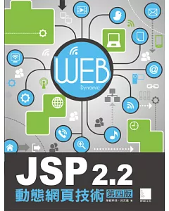 JSP2.2動態網頁技術(第四版)(附CD)