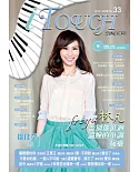 iTouch就是愛彈琴33(附一片CD)