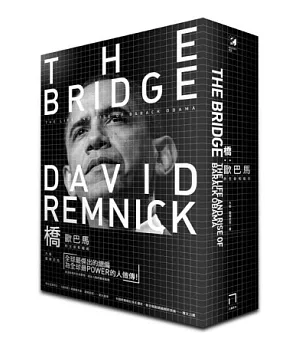 橋：歐巴馬的生命和崛起