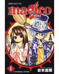 magico魔法儀式 1