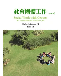 社會團體工作(第八版)2012年